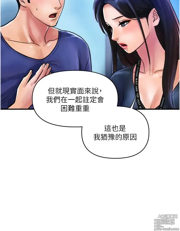 Page 740 of manga 贵妇百货 1-35 完结