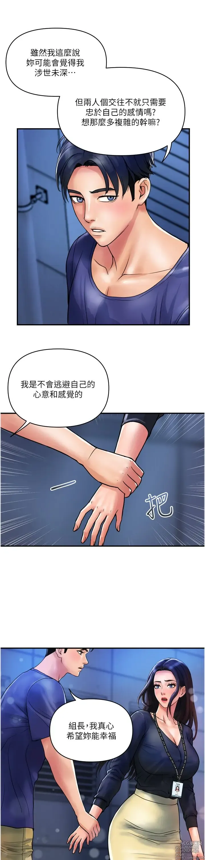 Page 742 of manga 贵妇百货 1-35 完结