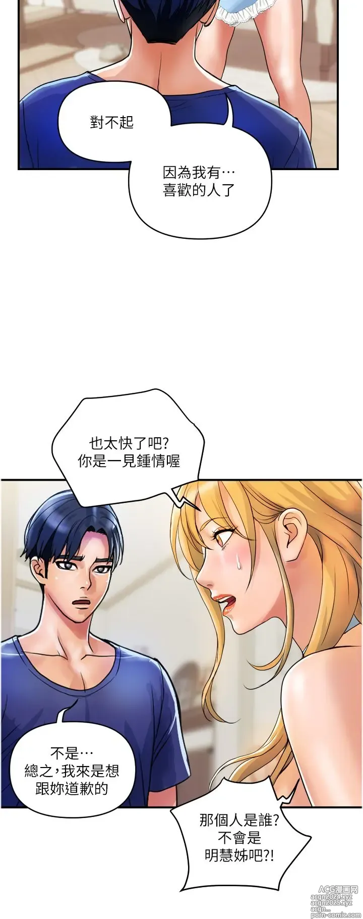 Page 748 of manga 贵妇百货 1-35 完结