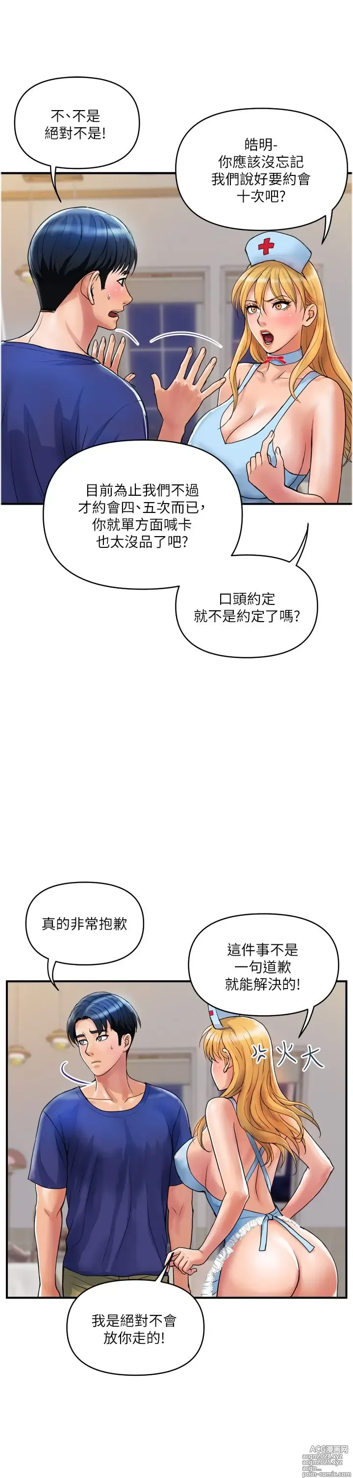 Page 749 of manga 贵妇百货 1-35 完结