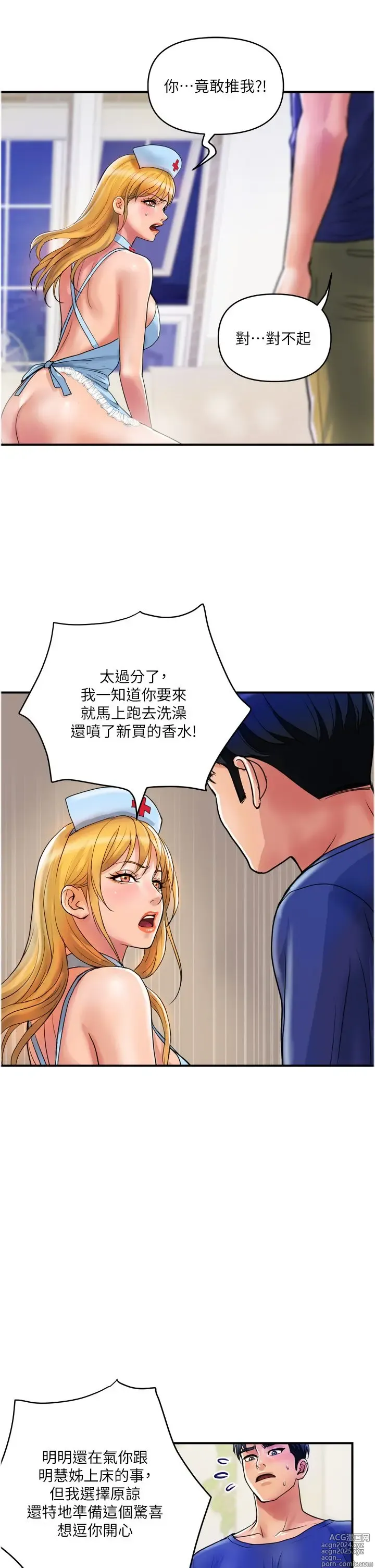 Page 752 of manga 贵妇百货 1-35 完结