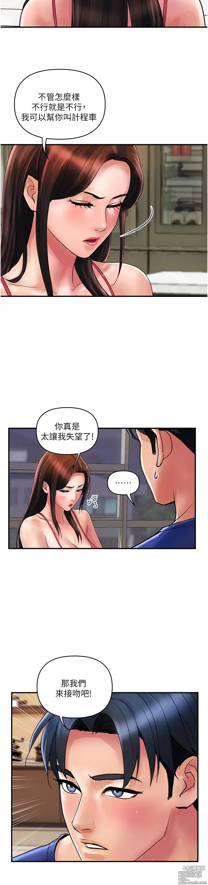 Page 777 of manga 贵妇百货 1-35 完结