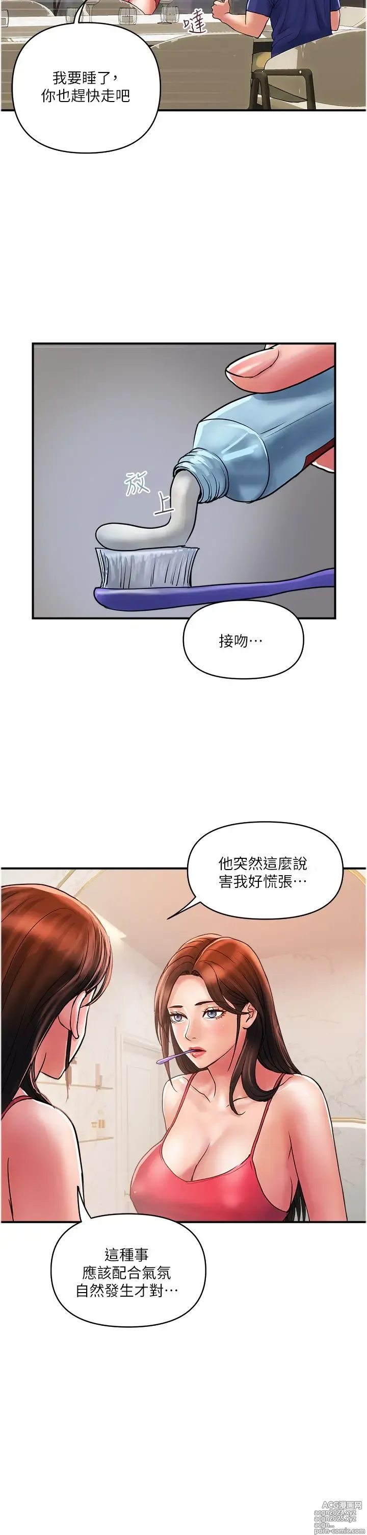 Page 780 of manga 贵妇百货 1-35 完结