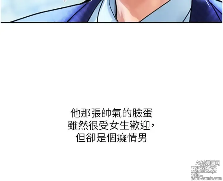 Page 79 of manga 贵妇百货 1-35 完结