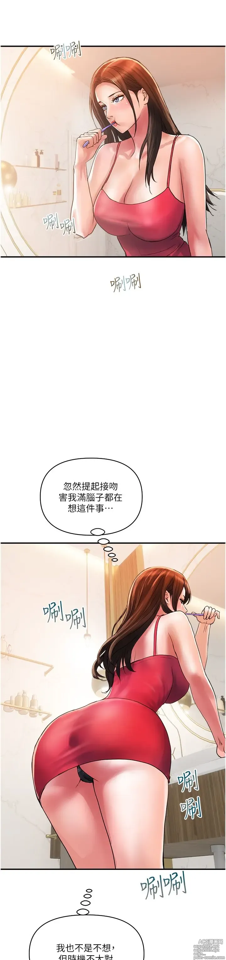 Page 781 of manga 贵妇百货 1-35 完结