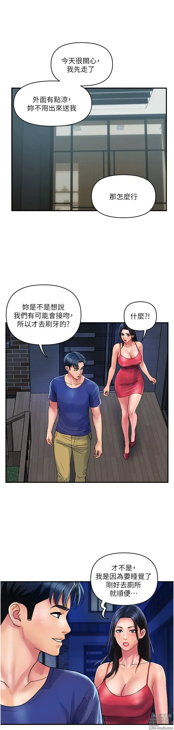 Page 783 of manga 贵妇百货 1-35 完结