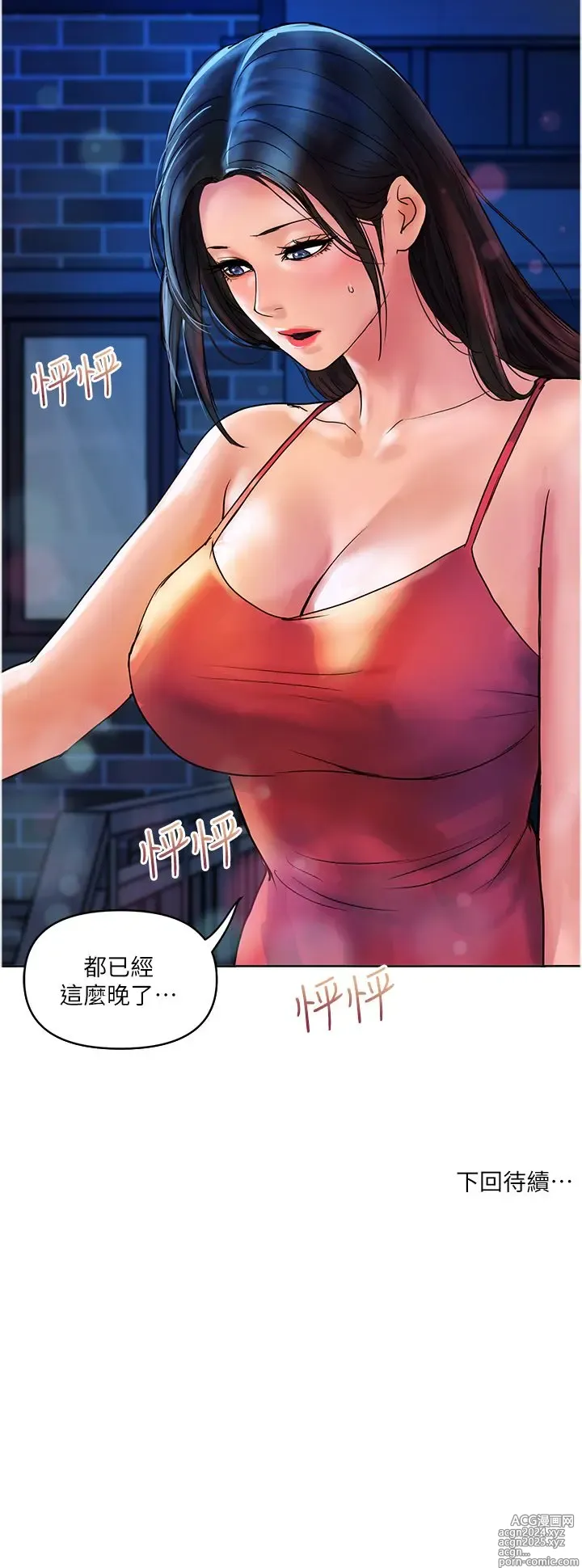 Page 788 of manga 贵妇百货 1-35 完结