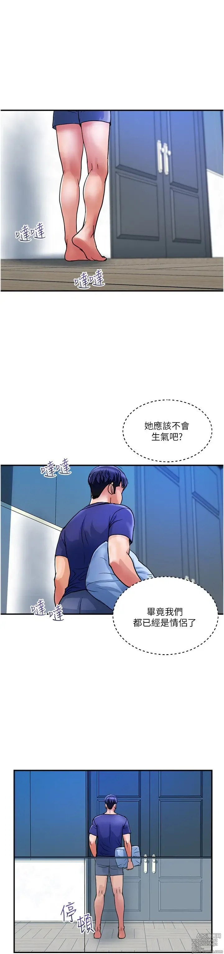 Page 791 of manga 贵妇百货 1-35 完结