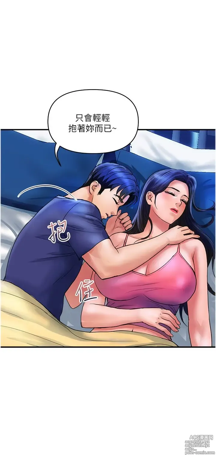 Page 796 of manga 贵妇百货 1-35 完结