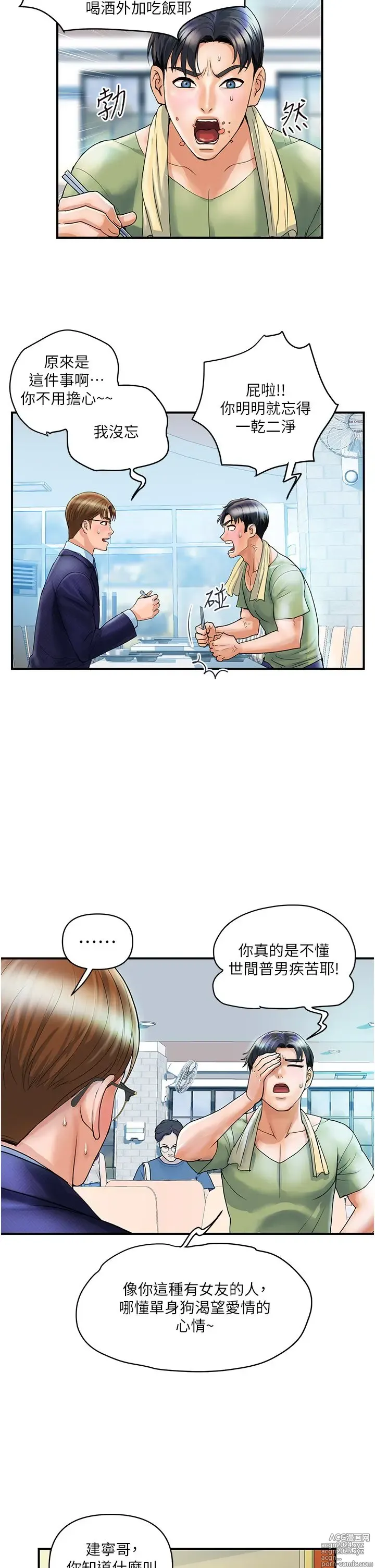 Page 81 of manga 贵妇百货 1-35 完结