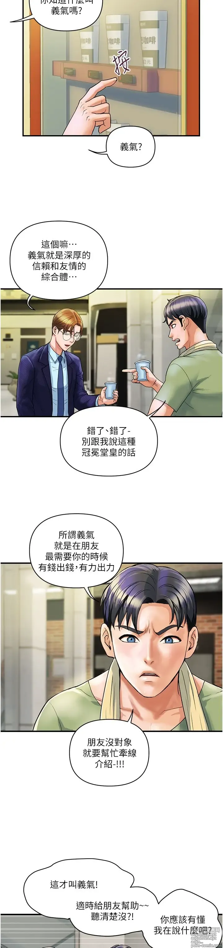 Page 82 of manga 贵妇百货 1-35 完结