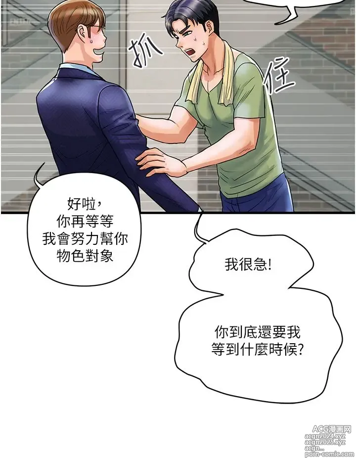 Page 83 of manga 贵妇百货 1-35 完结