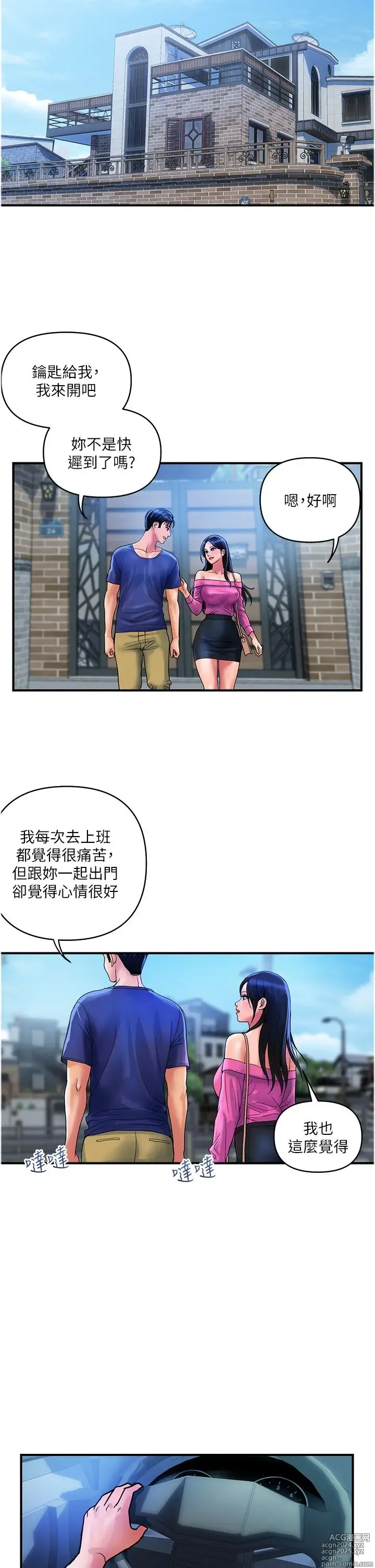 Page 830 of manga 贵妇百货 1-35 完结