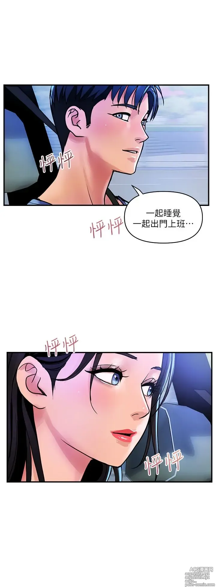 Page 832 of manga 贵妇百货 1-35 完结