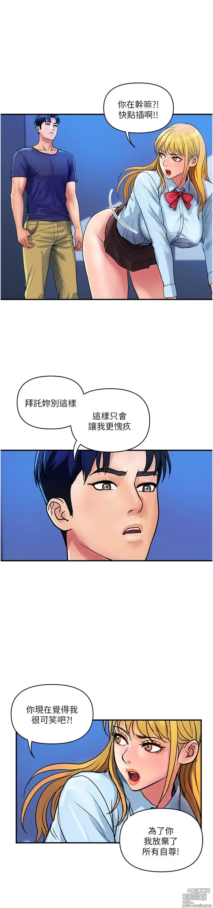 Page 835 of manga 贵妇百货 1-35 完结