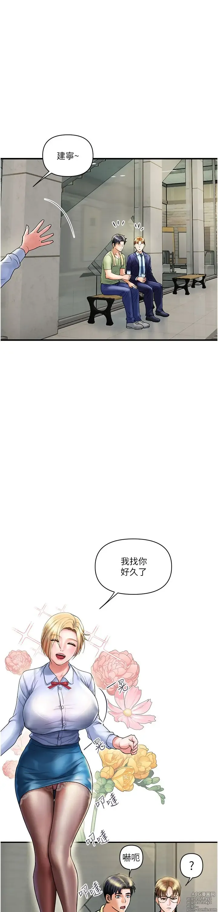 Page 85 of manga 贵妇百货 1-35 完结