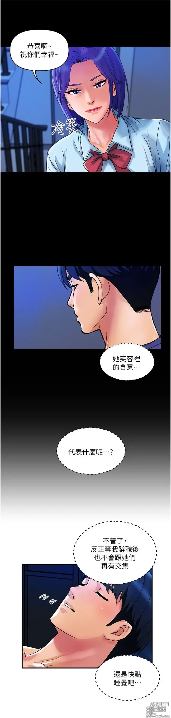 Page 845 of manga 贵妇百货 1-35 完结