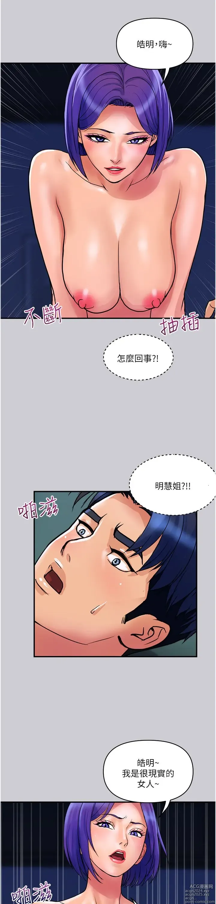 Page 849 of manga 贵妇百货 1-35 完结