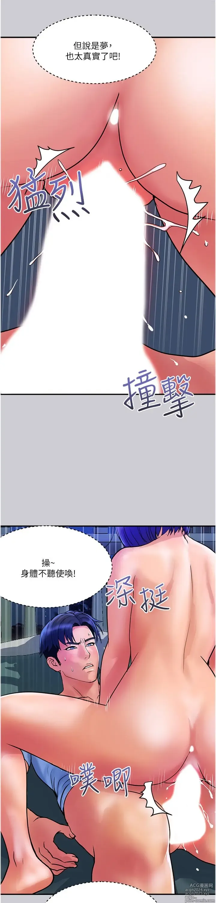 Page 853 of manga 贵妇百货 1-35 完结