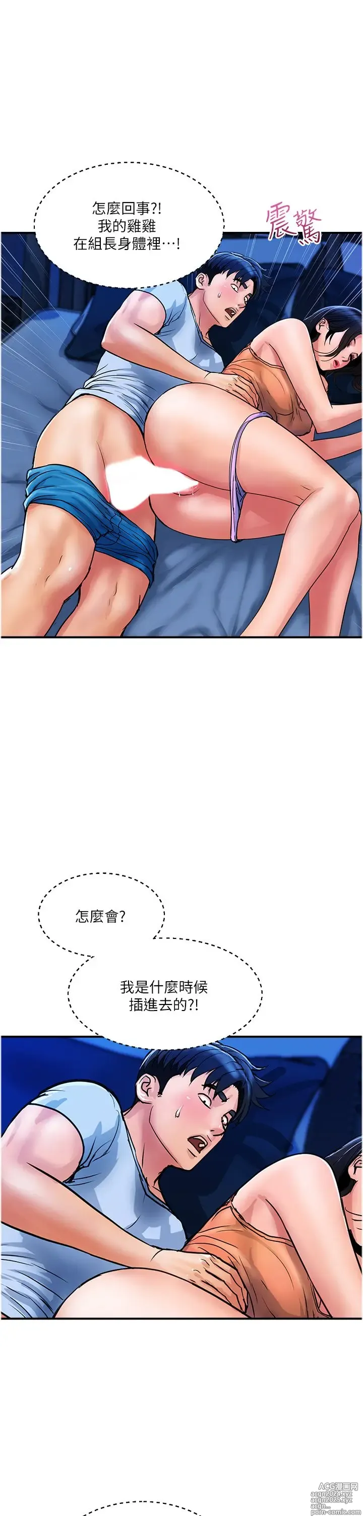 Page 857 of manga 贵妇百货 1-35 完结