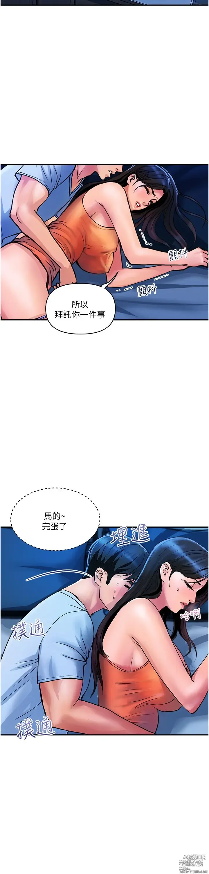 Page 861 of manga 贵妇百货 1-35 完结