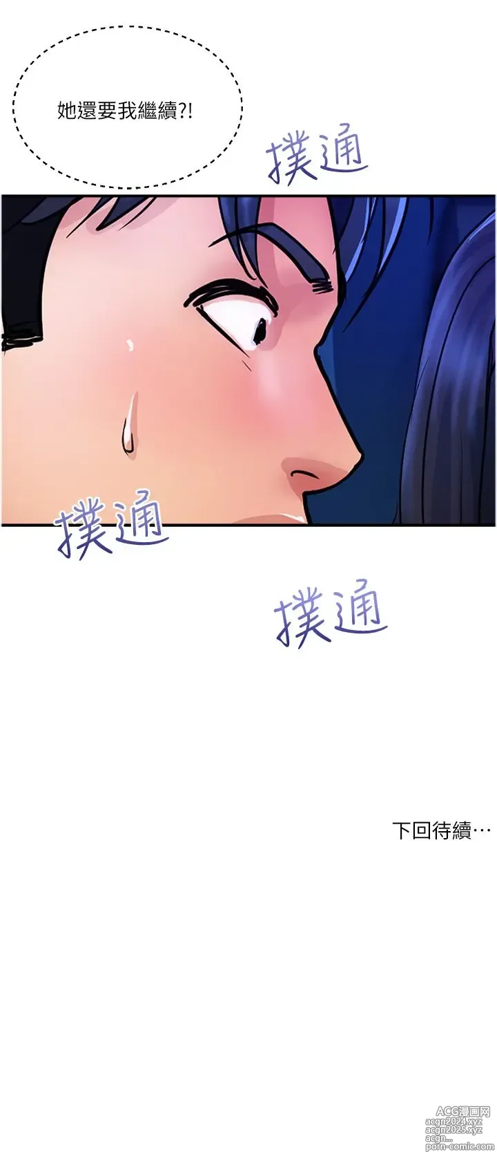 Page 863 of manga 贵妇百货 1-35 完结