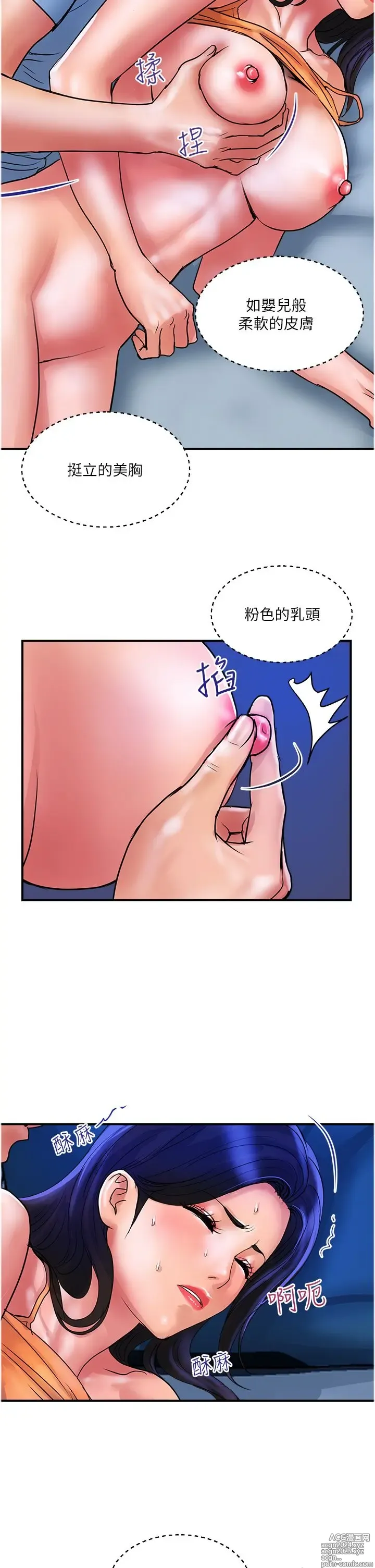 Page 872 of manga 贵妇百货 1-35 完结