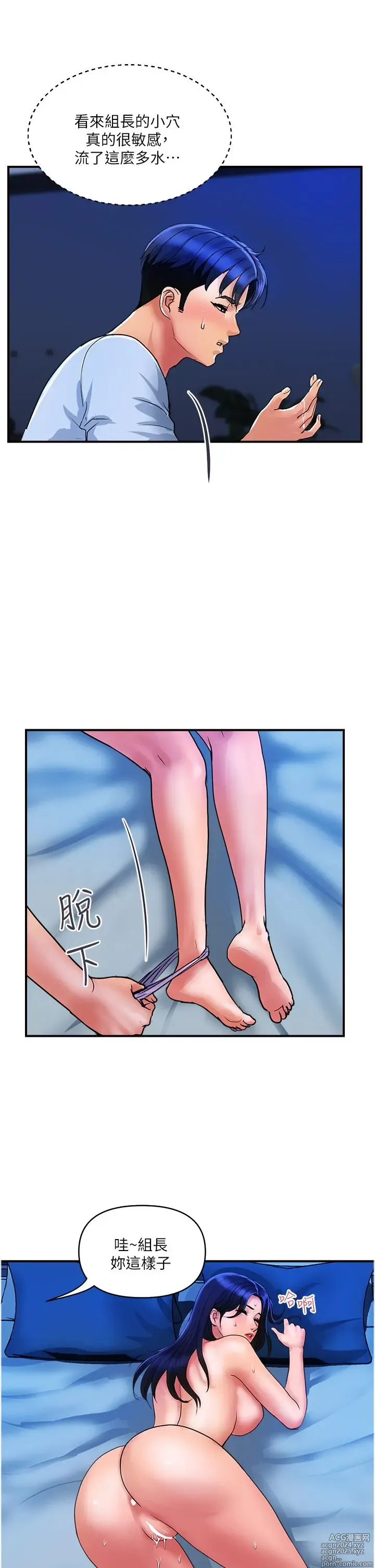 Page 875 of manga 贵妇百货 1-35 完结