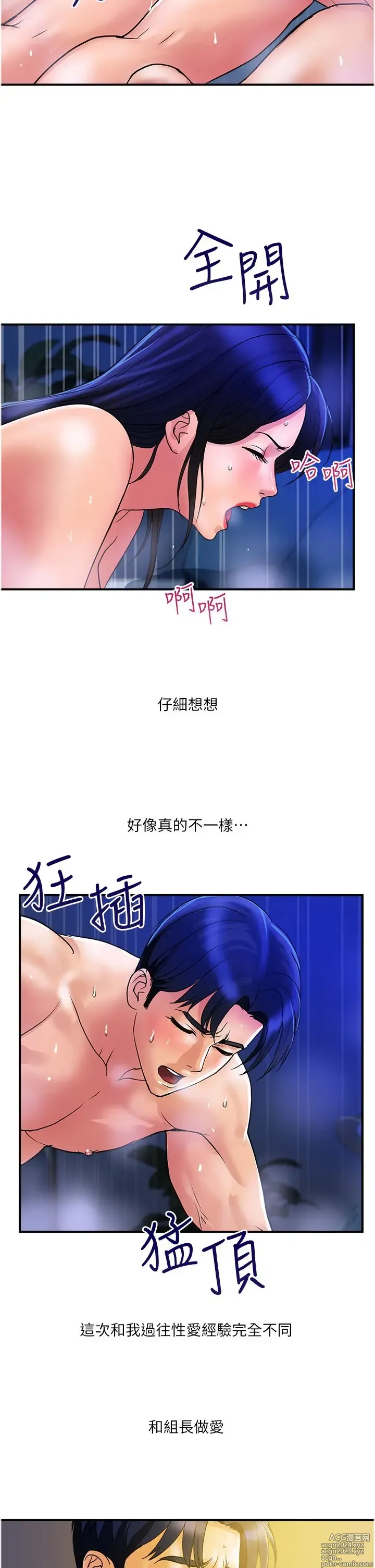 Page 884 of manga 贵妇百货 1-35 完结