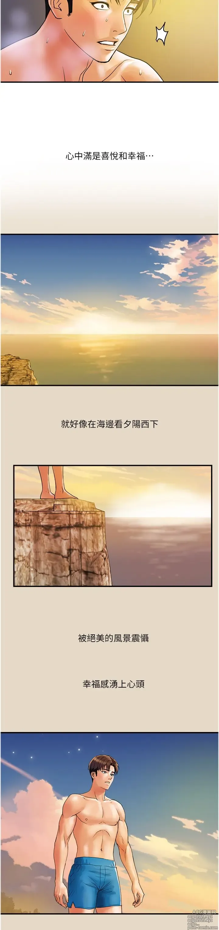 Page 885 of manga 贵妇百货 1-35 完结