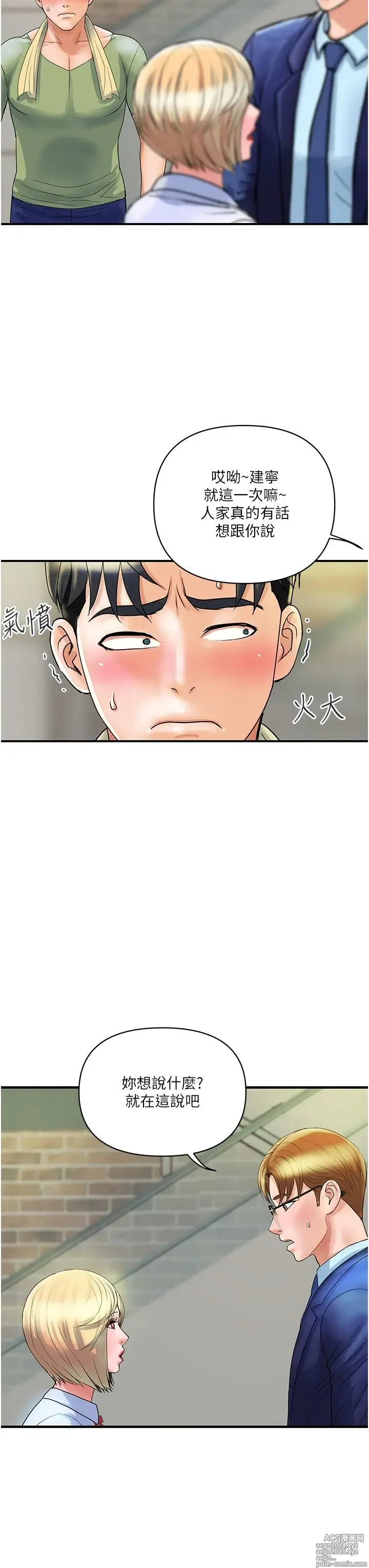 Page 90 of manga 贵妇百货 1-35 完结