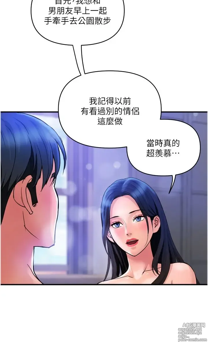 Page 897 of manga 贵妇百货 1-35 完结