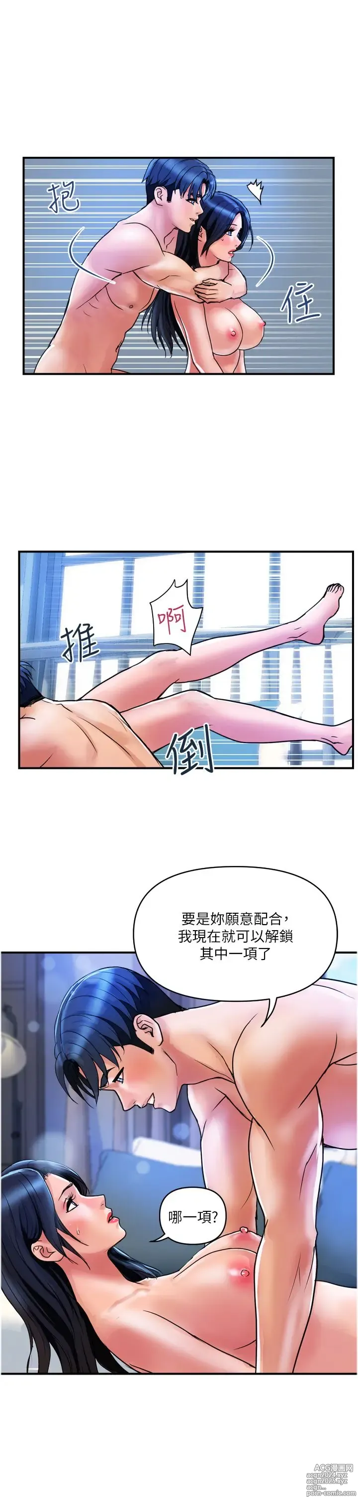 Page 902 of manga 贵妇百货 1-35 完结