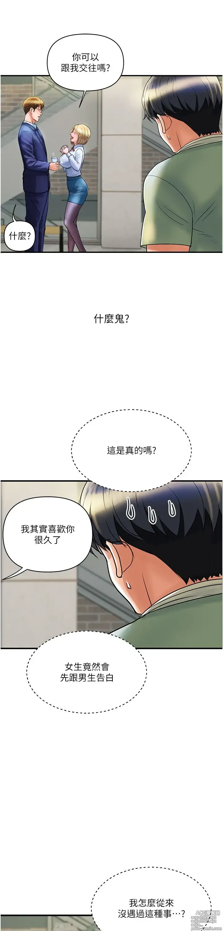 Page 92 of manga 贵妇百货 1-35 完结