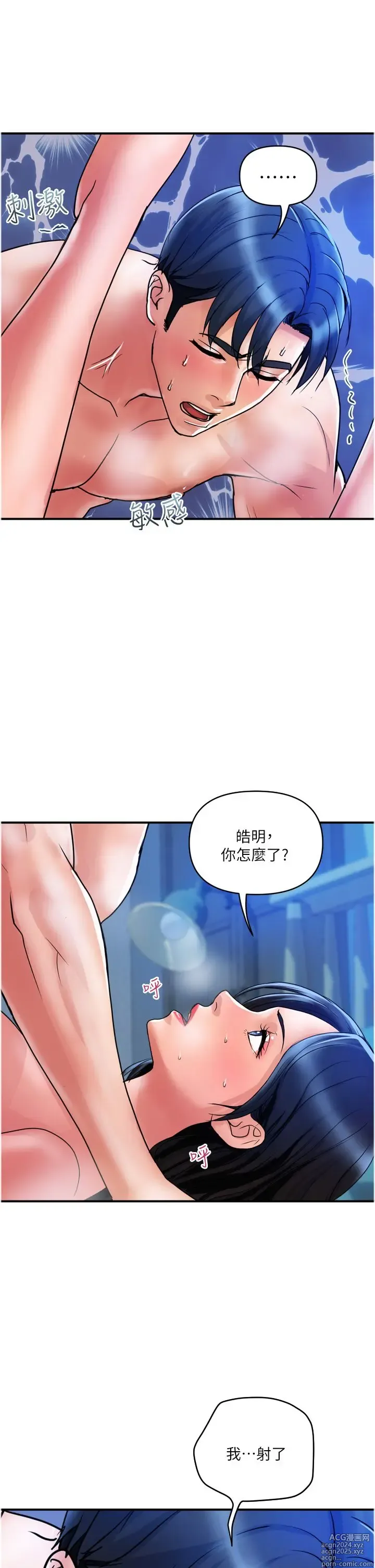 Page 915 of manga 贵妇百货 1-35 完结