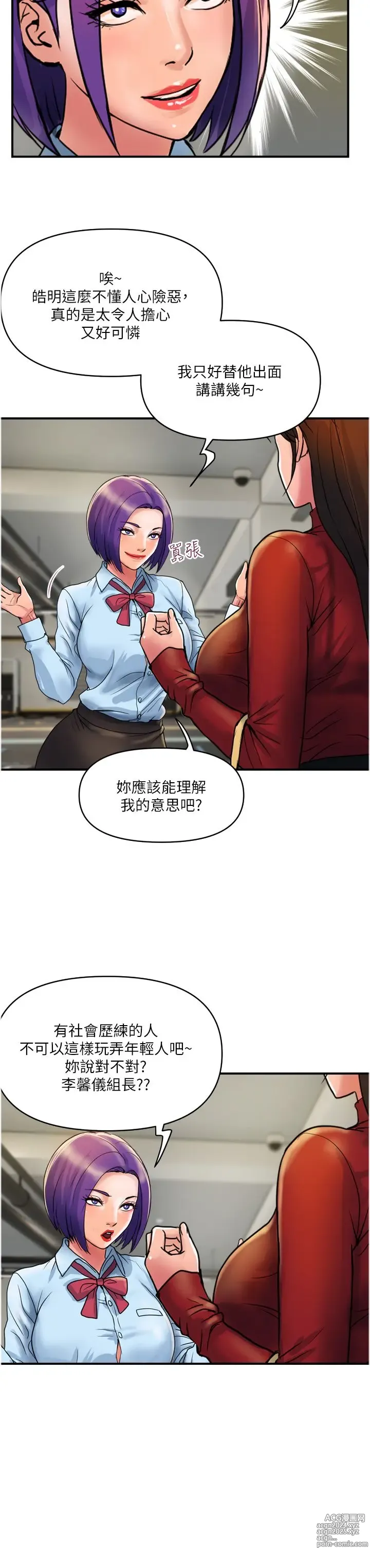 Page 931 of manga 贵妇百货 1-35 完结