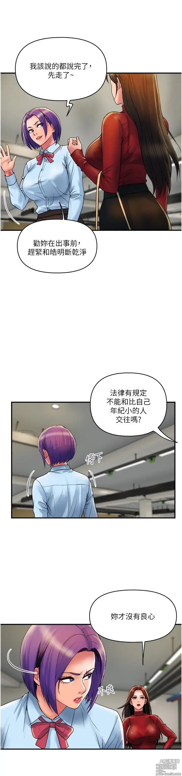 Page 932 of manga 贵妇百货 1-35 完结