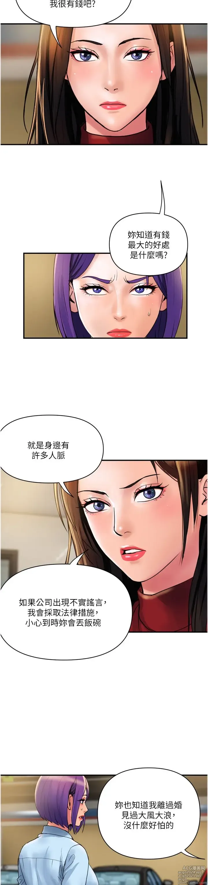 Page 936 of manga 贵妇百货 1-35 完结