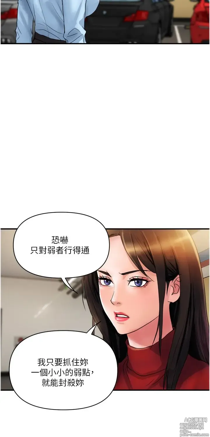 Page 937 of manga 贵妇百货 1-35 完结