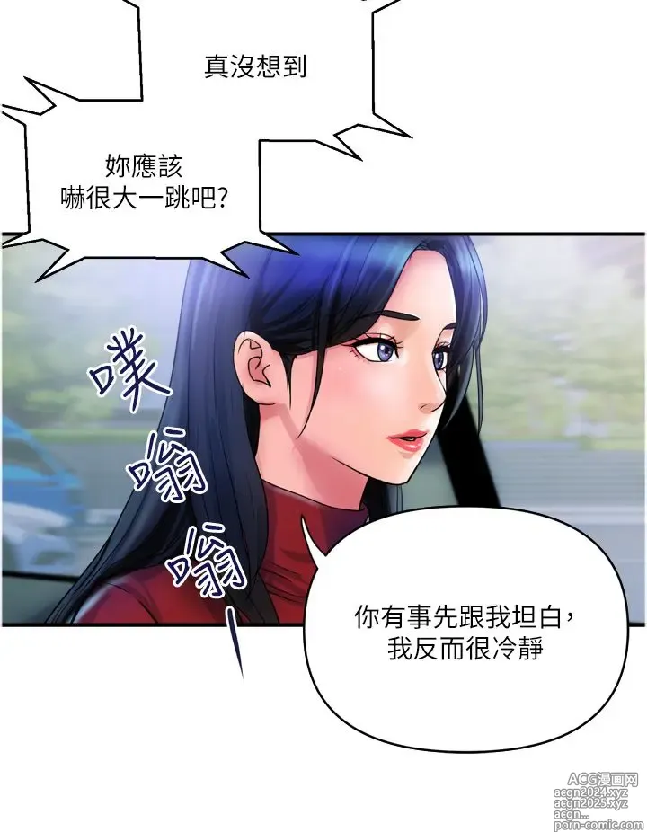 Page 941 of manga 贵妇百货 1-35 完结