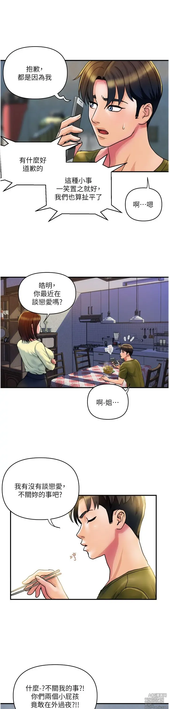 Page 942 of manga 贵妇百货 1-35 完结