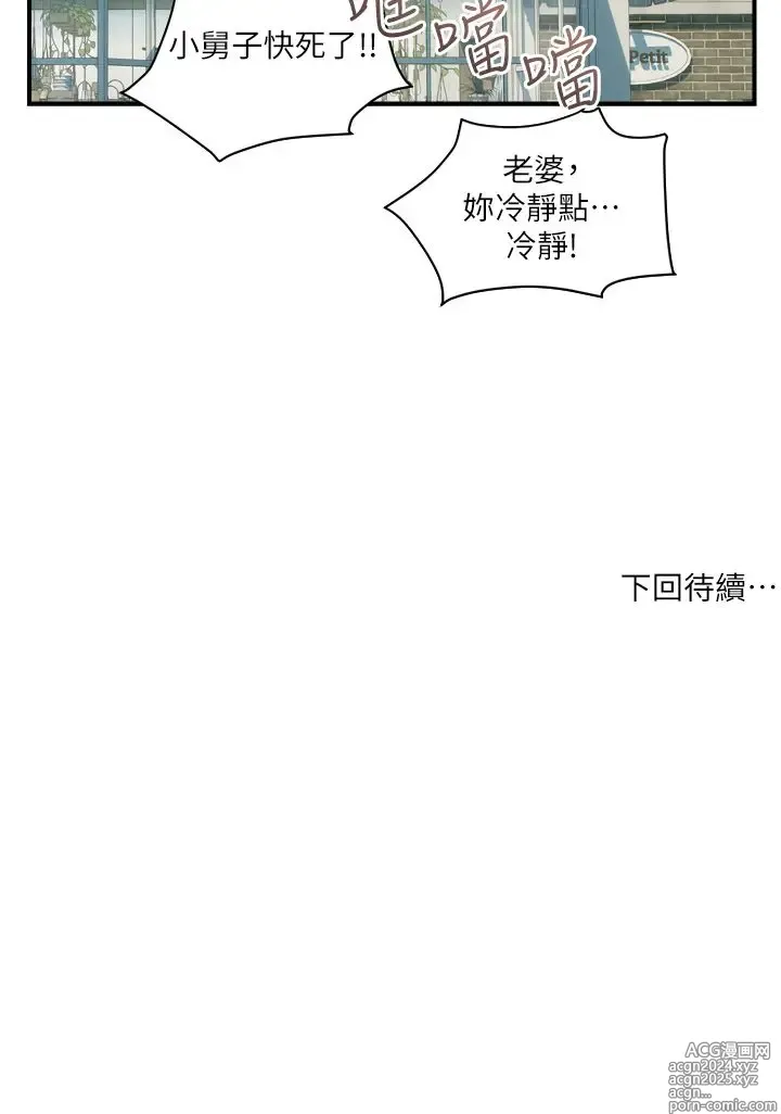 Page 945 of manga 贵妇百货 1-35 完结