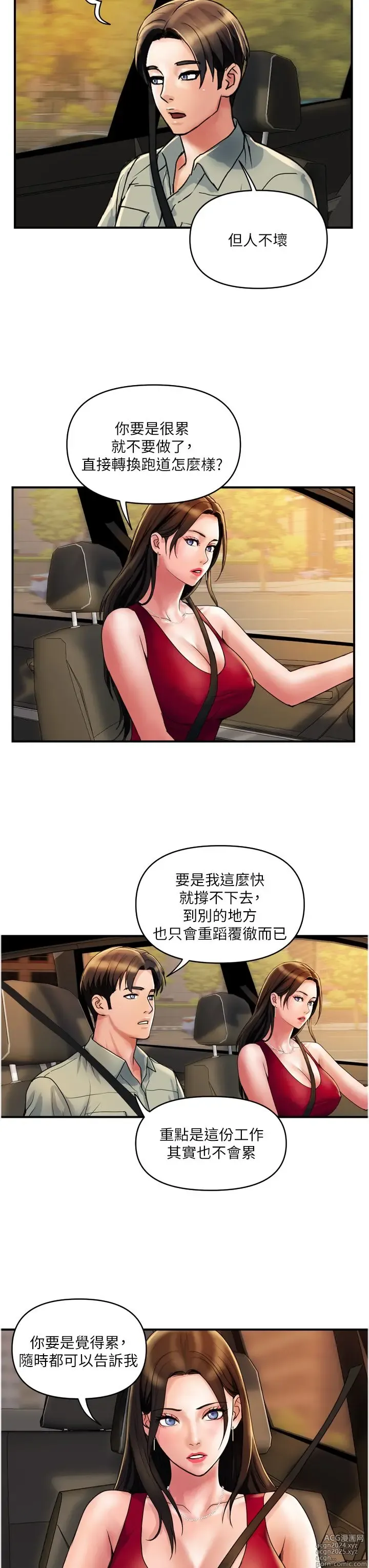 Page 952 of manga 贵妇百货 1-35 完结