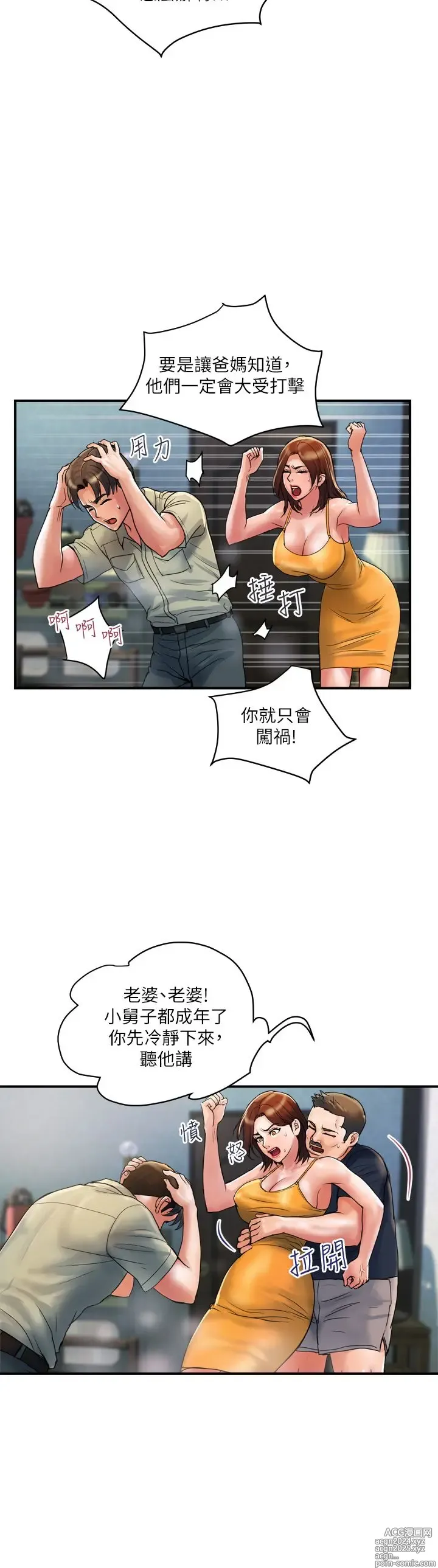 Page 961 of manga 贵妇百货 1-35 完结