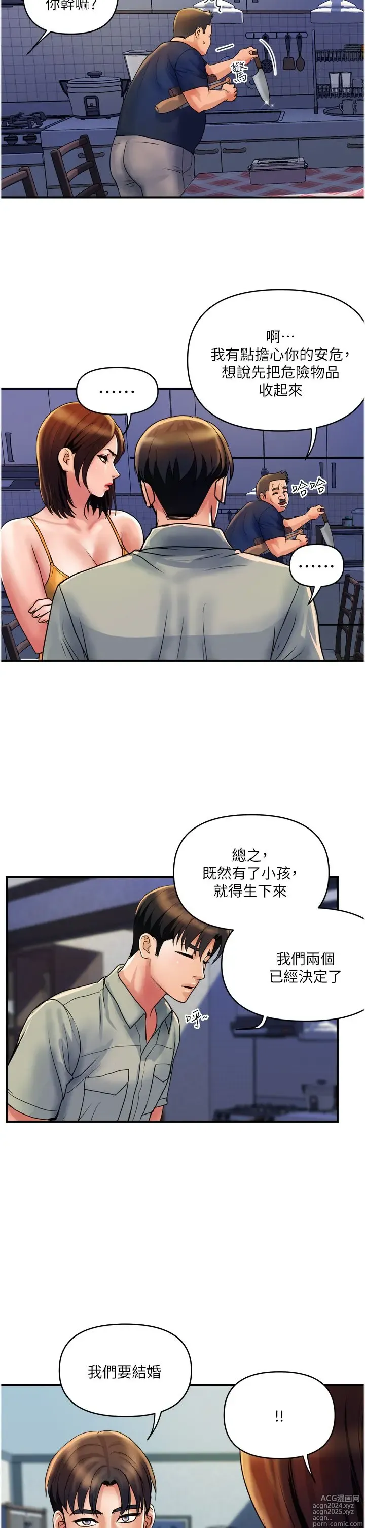 Page 963 of manga 贵妇百货 1-35 完结