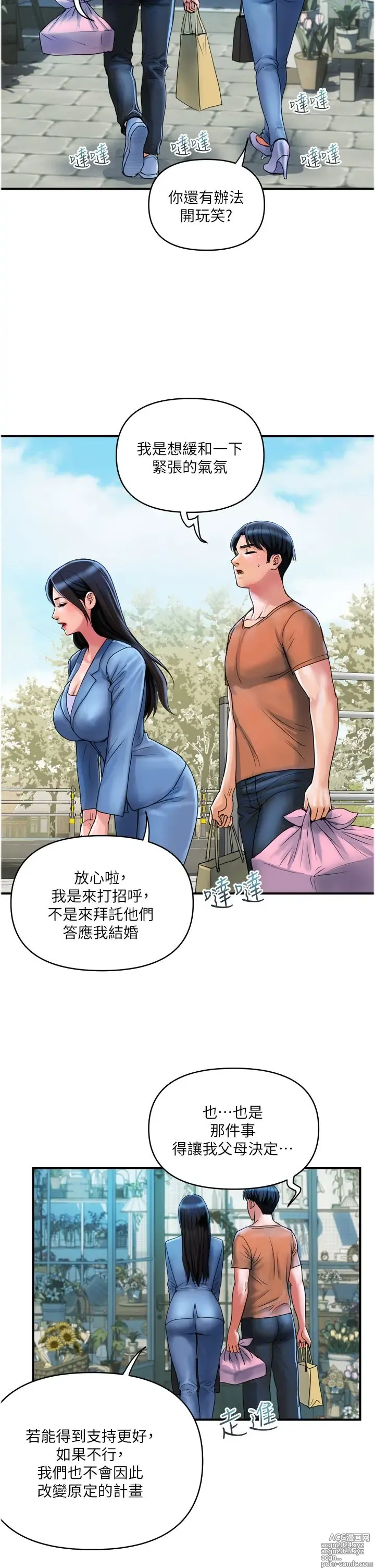 Page 967 of manga 贵妇百货 1-35 完结