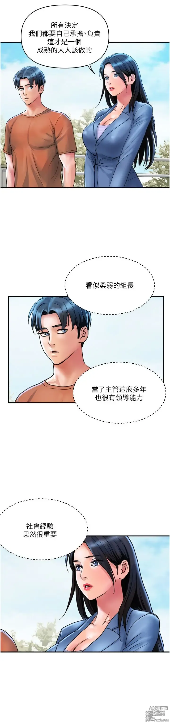 Page 968 of manga 贵妇百货 1-35 完结