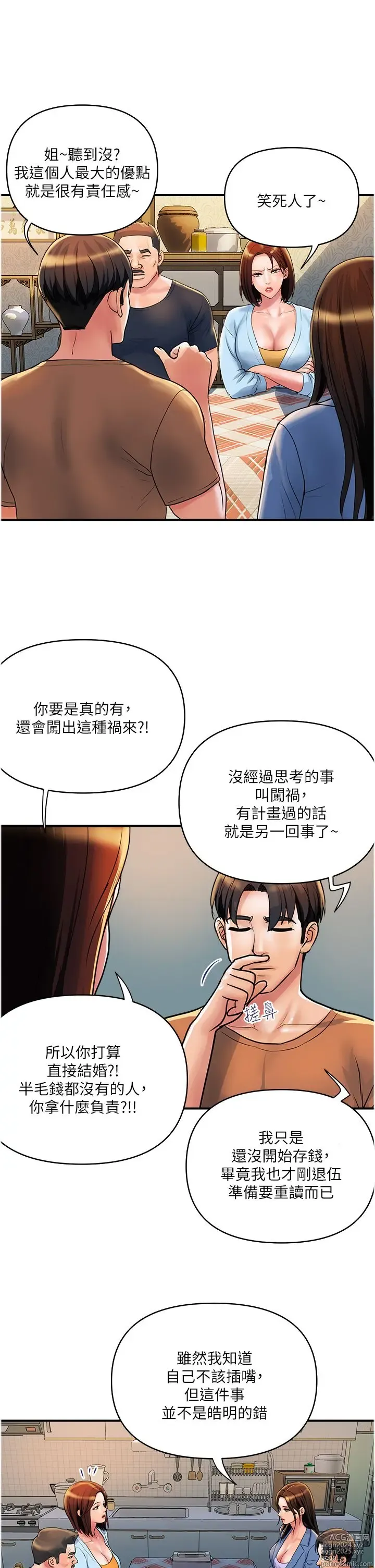 Page 974 of manga 贵妇百货 1-35 完结