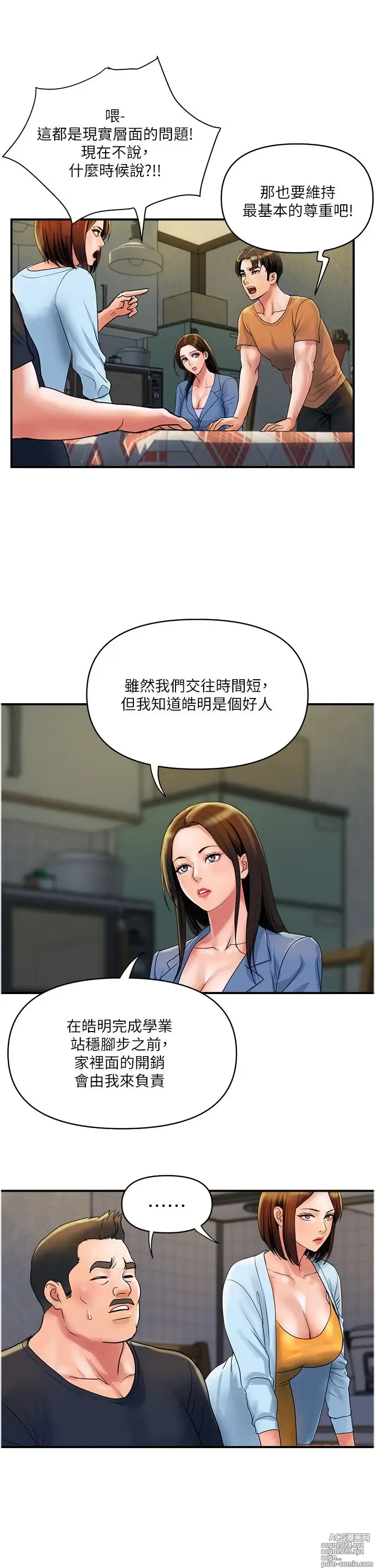 Page 978 of manga 贵妇百货 1-35 完结