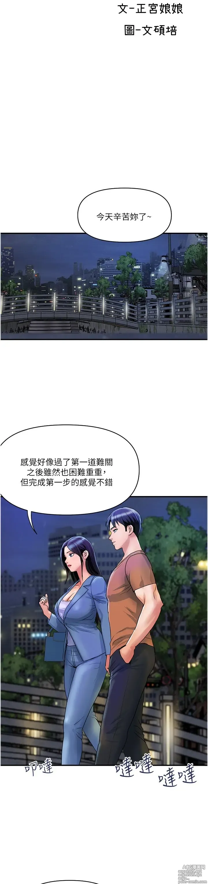 Page 980 of manga 贵妇百货 1-35 完结